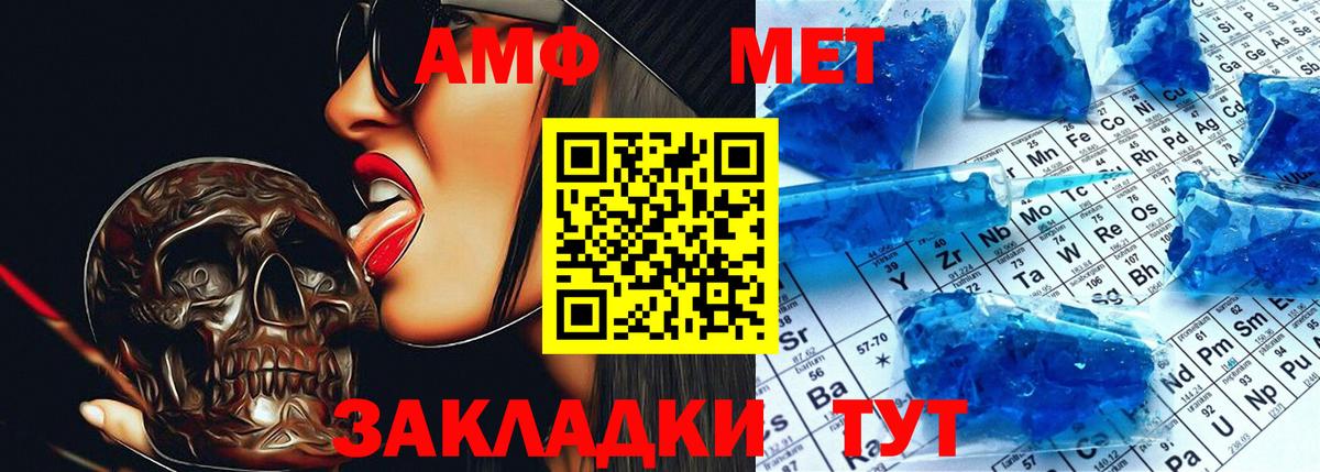 Амфетамин 97% Новороссийск
