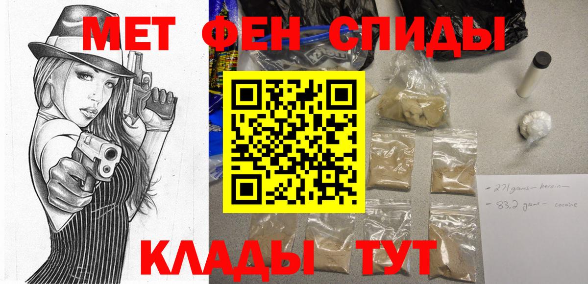 АМФ Розовый  Амфетамин  Новороссийск  Вход с VPN 