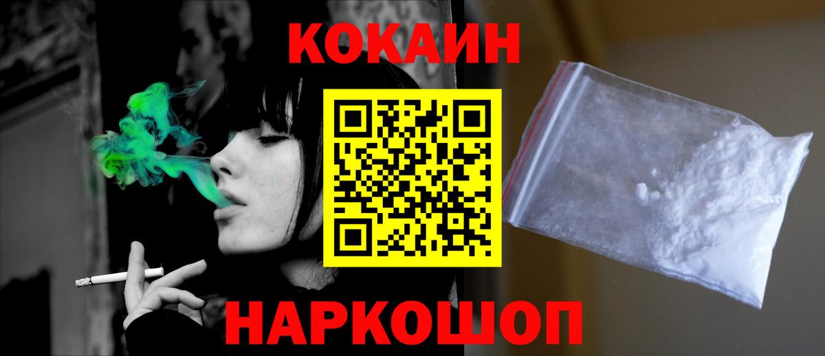 Cocaine Боливия Новороссийск