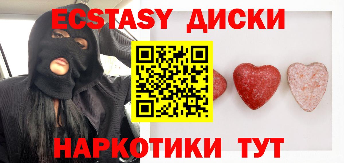 ЭКСТАЗИ MDMA Новороссийск