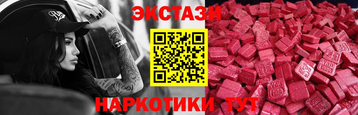 Новороссийск  Ecstasy mix  Экстази  Вход с VPN  Ecstasy MDMA 