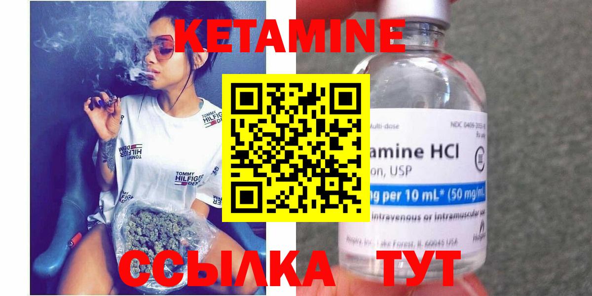 Кетамин ketamine  Вход с VPN  Новороссийск 