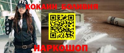 кокаин премиум Тулун