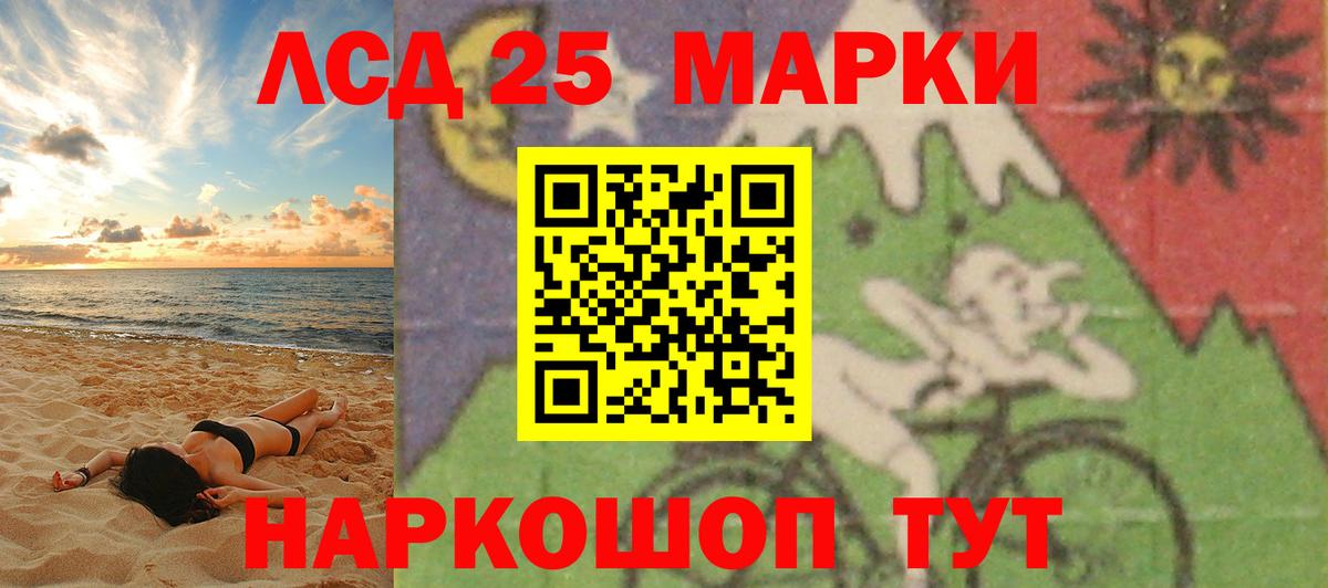 Лсд 25 экстази ecstasy Новороссийск