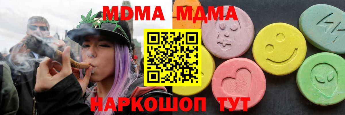 Меф кристаллы  Кокаин  Alpha PVP СК   Новороссийск  Вход с VPN  ГАШИШ  МЕТАДОН 