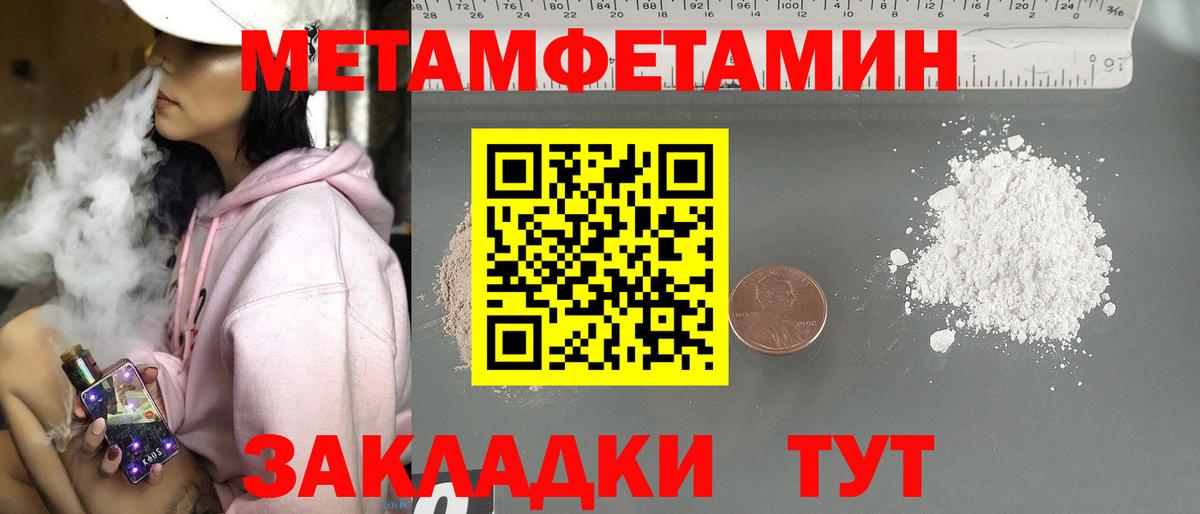 МЕТАМФЕТАМИН витя  МЕТАМФЕТАМИН витя  Новороссийск  Вход с VPN 