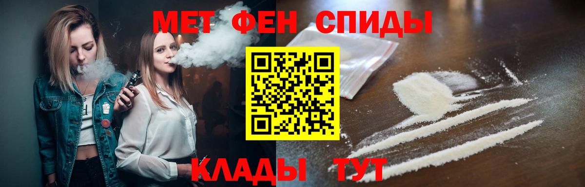 Метамфетамин витя Новороссийск