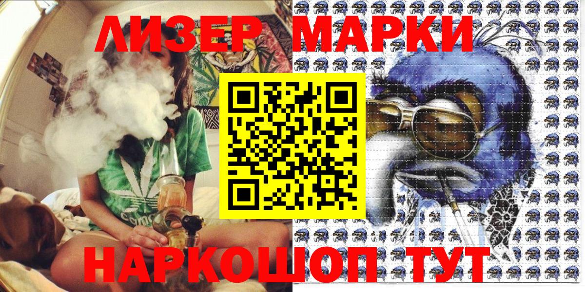 Марки 25I-NBOMe 1,8мг  Вход с VPN  Марки 25I-NBOMe 1,8мг  Новороссийск 