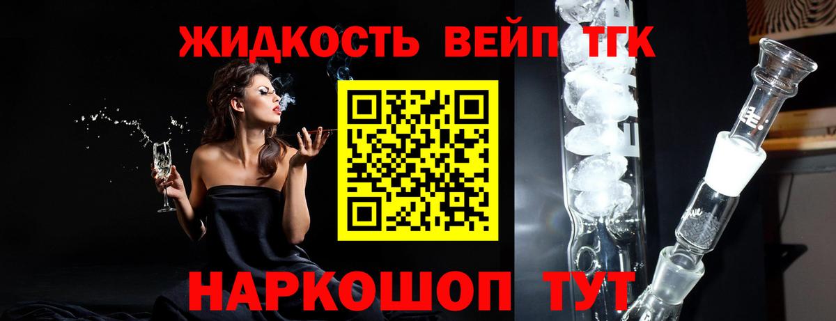 Новороссийск  ТГК Wax  Вход с VPN  ТГК THC oil 