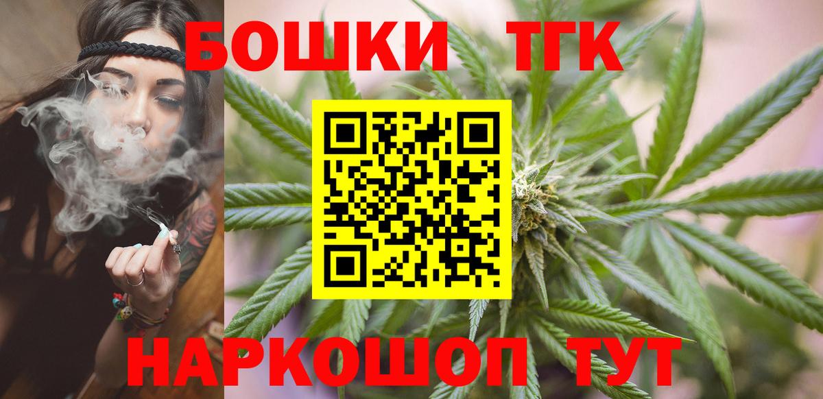 Бошки Шишки план  Бошки Шишки семена  МАРИХУАНА план  Вход с VPN  Новороссийск 
